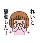 【れいこ】さんが使う女の子（個別スタンプ：8）