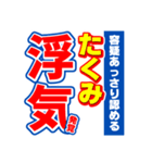 たくみのスポーツ新聞（個別スタンプ：35）