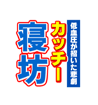 カッチーのスポーツ新聞（個別スタンプ：2）