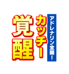 カッチーのスポーツ新聞（個別スタンプ：13）