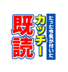 カッチーのスポーツ新聞（個別スタンプ：28）