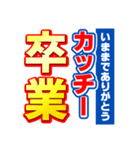 カッチーのスポーツ新聞（個別スタンプ：39）