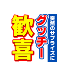 グッチーのスポーツ新聞（個別スタンプ：8）