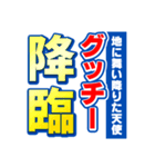 グッチーのスポーツ新聞（個別スタンプ：10）