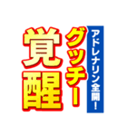 グッチーのスポーツ新聞（個別スタンプ：13）