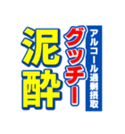 グッチーのスポーツ新聞（個別スタンプ：31）