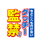 グッチーのスポーツ新聞（個別スタンプ：34）