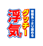 グッチーのスポーツ新聞（個別スタンプ：35）