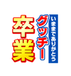 グッチーのスポーツ新聞（個別スタンプ：39）