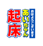 あいちゃんスポーツ新聞（個別スタンプ：1）