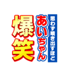 あいちゃんスポーツ新聞（個別スタンプ：5）