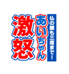 あいちゃんスポーツ新聞（個別スタンプ：6）