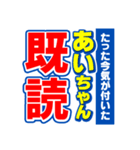 あいちゃんスポーツ新聞（個別スタンプ：28）