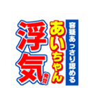 あいちゃんスポーツ新聞（個別スタンプ：35）