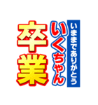 いくちゃんスポーツ新聞（個別スタンプ：39）