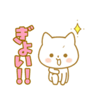 ☆子猫のネコル☆ゆめかわ基本編☆（個別スタンプ：21）