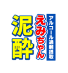 えみちゃんスポーツ新聞（個別スタンプ：31）