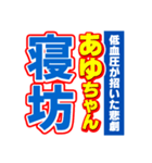 あゆちゃんスポーツ新聞（個別スタンプ：2）