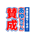 あゆちゃんスポーツ新聞（個別スタンプ：26）