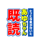 あゆちゃんスポーツ新聞（個別スタンプ：28）