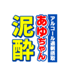 あゆちゃんスポーツ新聞（個別スタンプ：31）