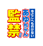 あゆちゃんスポーツ新聞（個別スタンプ：34）