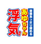 あゆちゃんスポーツ新聞（個別スタンプ：35）