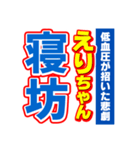 えりちゃんスポーツ新聞（個別スタンプ：2）