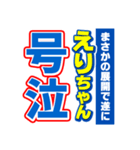 えりちゃんスポーツ新聞（個別スタンプ：7）