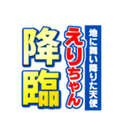 えりちゃんスポーツ新聞（個別スタンプ：10）