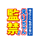 えりちゃんスポーツ新聞（個別スタンプ：34）