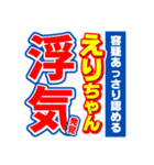 えりちゃんスポーツ新聞（個別スタンプ：35）