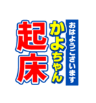 かよちゃんスポーツ新聞（個別スタンプ：1）