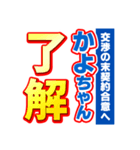 かよちゃんスポーツ新聞（個別スタンプ：3）