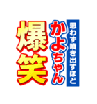 かよちゃんスポーツ新聞（個別スタンプ：5）