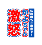 かよちゃんスポーツ新聞（個別スタンプ：6）