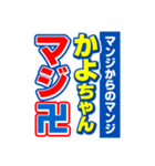 かよちゃんスポーツ新聞（個別スタンプ：9）