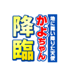 かよちゃんスポーツ新聞（個別スタンプ：10）