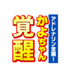 かよちゃんスポーツ新聞（個別スタンプ：13）