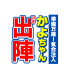 かよちゃんスポーツ新聞（個別スタンプ：17）