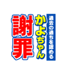 かよちゃんスポーツ新聞（個別スタンプ：22）