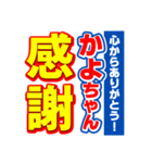 かよちゃんスポーツ新聞（個別スタンプ：23）