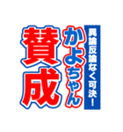 かよちゃんスポーツ新聞（個別スタンプ：26）