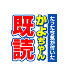 かよちゃんスポーツ新聞（個別スタンプ：28）