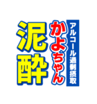 かよちゃんスポーツ新聞（個別スタンプ：31）