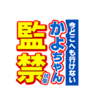 かよちゃんスポーツ新聞（個別スタンプ：34）