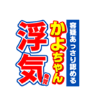 かよちゃんスポーツ新聞（個別スタンプ：35）