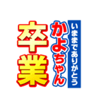 かよちゃんスポーツ新聞（個別スタンプ：39）