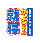 かよちゃんスポーツ新聞（個別スタンプ：40）