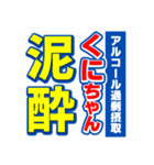 くにちゃんスポーツ新聞（個別スタンプ：31）